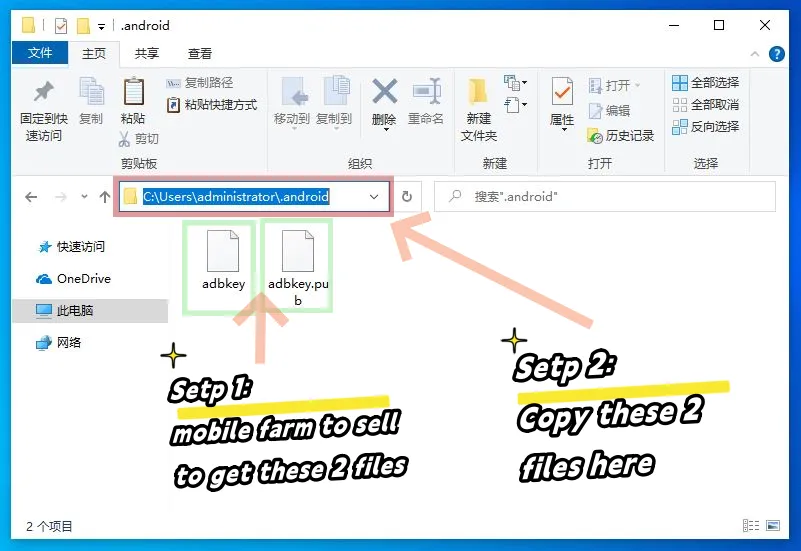 Файлы ADB ключей
