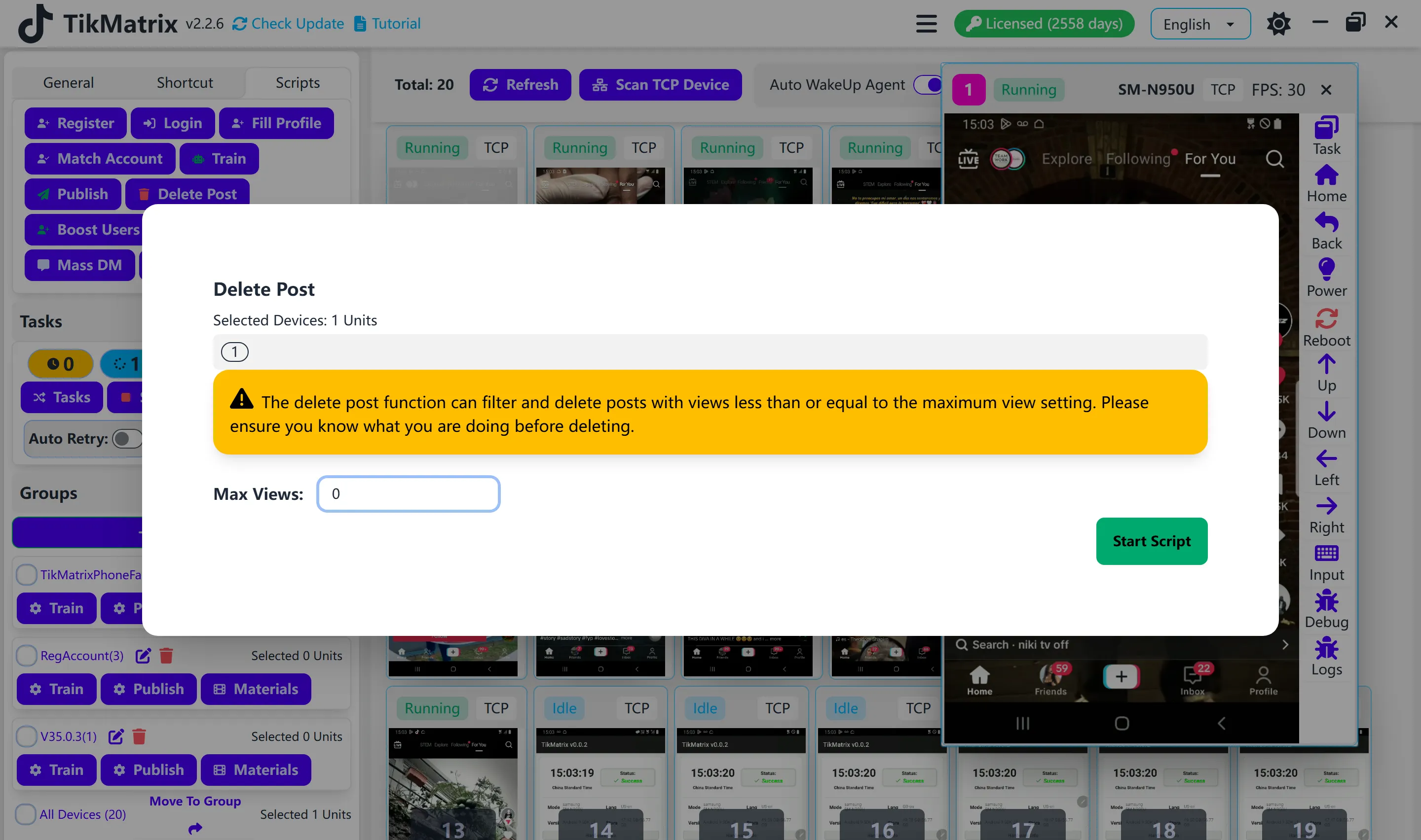 Удаление постов